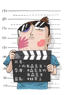 高潮影院漫改作品白塔手记海报