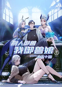 高潮影院国漫番剧山海异闻录海报
